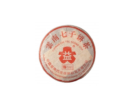 湘潭普洱茶大益回收大益茶2004年401批次博字7752熟饼